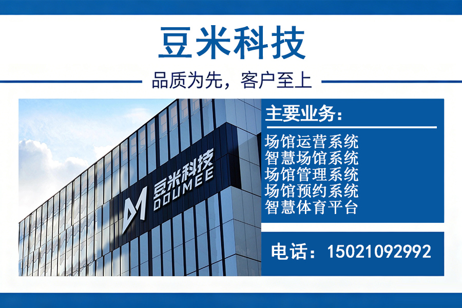 豆米科技绍兴线上分站